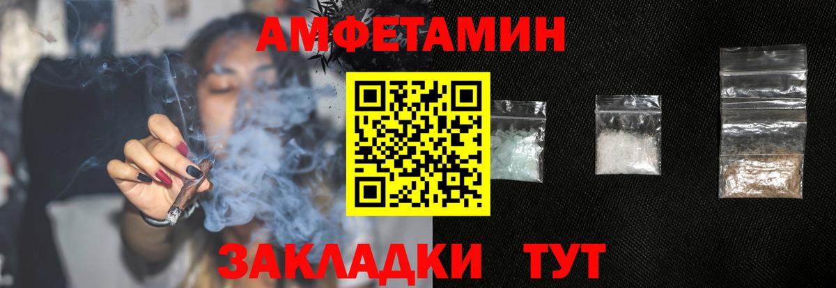 Amphetamine  АМФЕТАМИН VHQ  Вход с VPN  Зеленокумск 