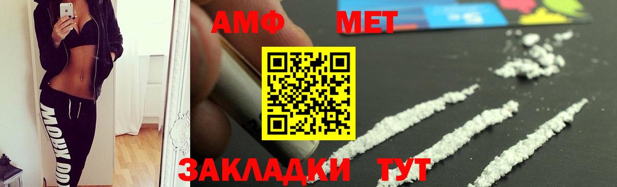 Amphetamine Premium Зеленокумск