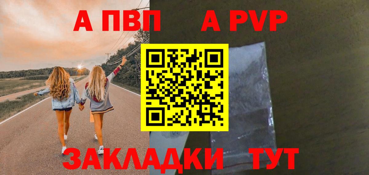 Зеленокумск  Alpha-PVP СК  Альфа ПВП  Вход с VPN  Alfa_PVP Соль 