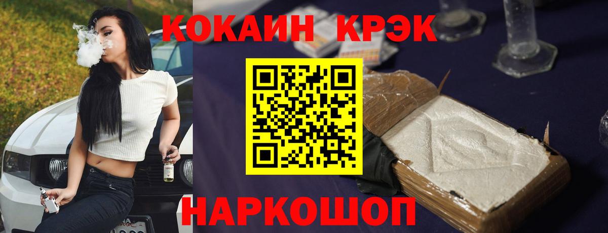 Кокаин 98% Зеленокумск