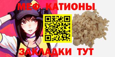 мефедрон Кумертау