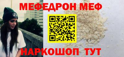 мефедрон Кумертау