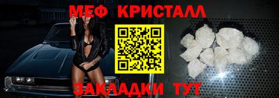 мефедрон Кумертау