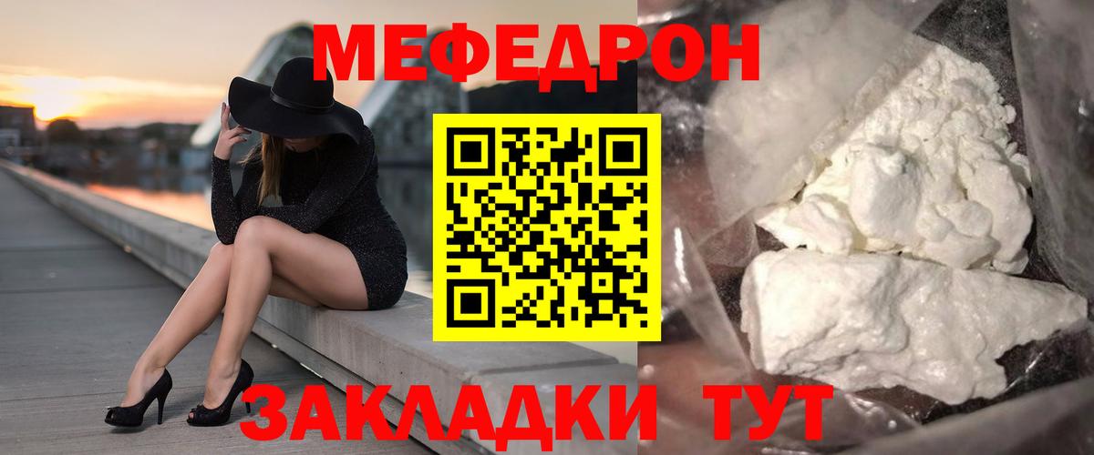 МЯУ-МЯУ  Вход с VPN  наркотики  Мефедрон VHQ  МЯУ-МЯУ  Зеленокумск 