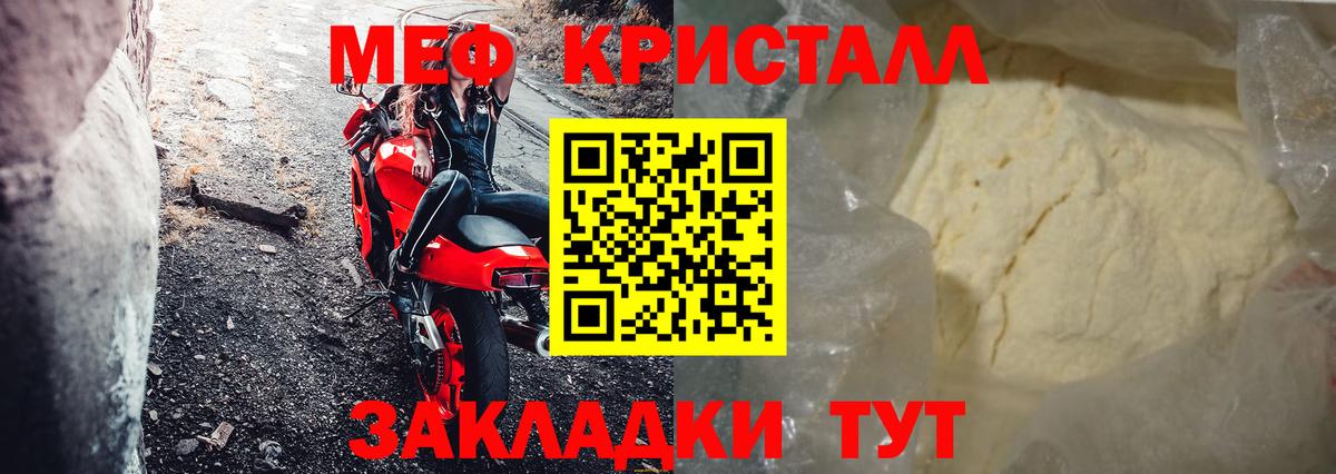 МЕФ  Зеленокумск