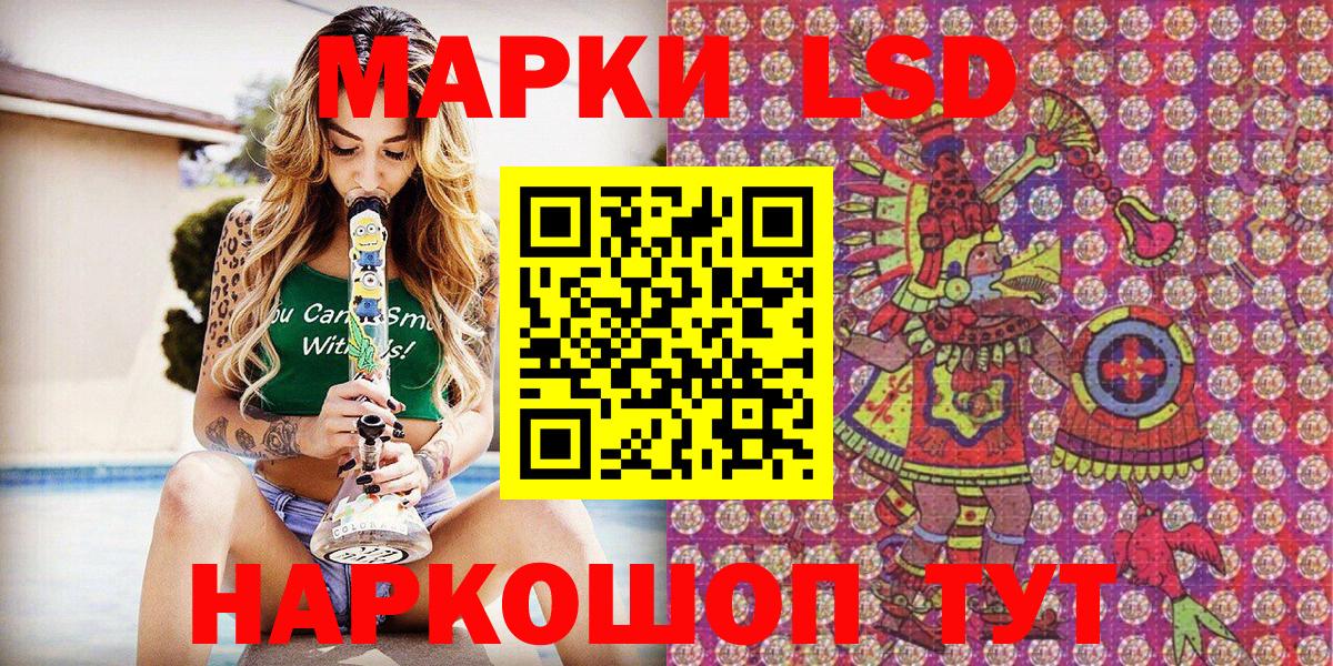 Марки 25I-NBOMe 1500мкг  Марки 25I-NBOMe 1500мкг  Вход с VPN  Зеленокумск 