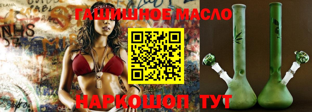 ТГК гашишное масло  Дистиллят ТГК Wax  Зеленокумск  Вход с VPN 